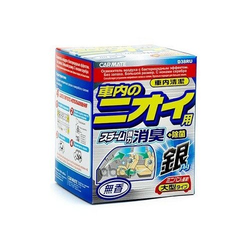 Освежитель Кондиционера Carmate D38ru Steam Deo С Бактериц. Эффектом. Устраняет Неприятн. Запахи. С Ионами Серебра. 40мл CARMATE арт. D38RU