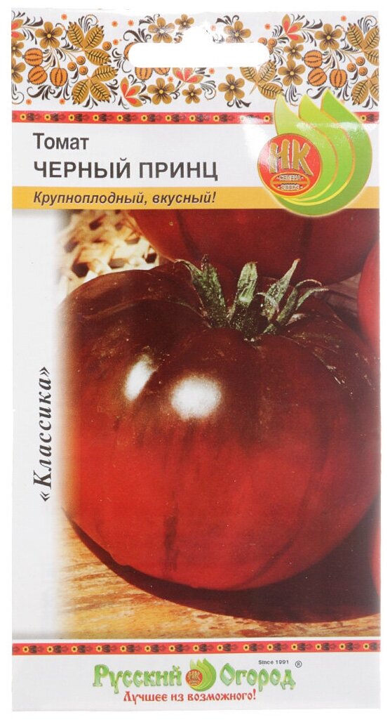 Семена Томат Черный принц 0.1 г цветная упаковка Русский огород