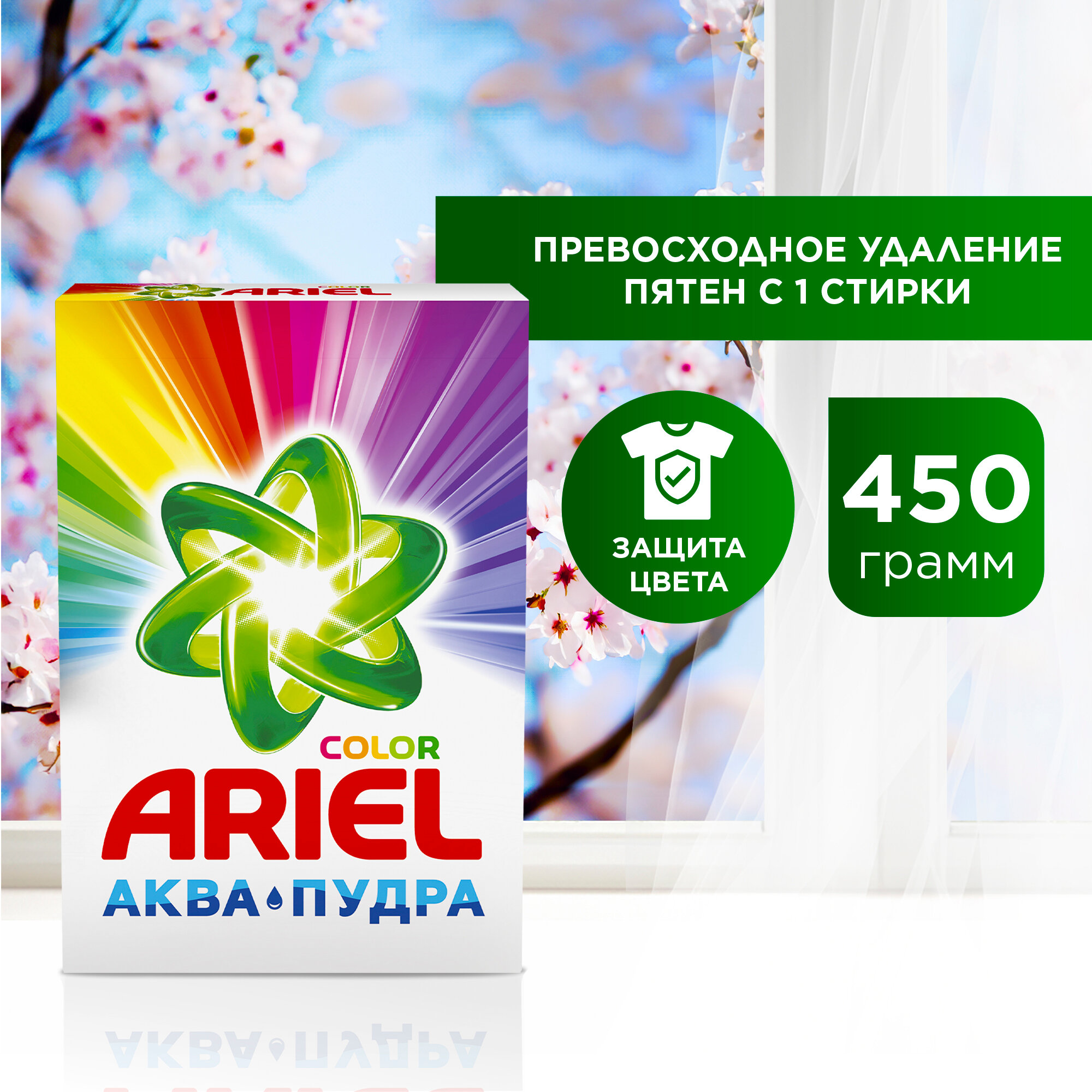 Порошок стиральный автомат Ariel СМС Color, 450 г (81757049)