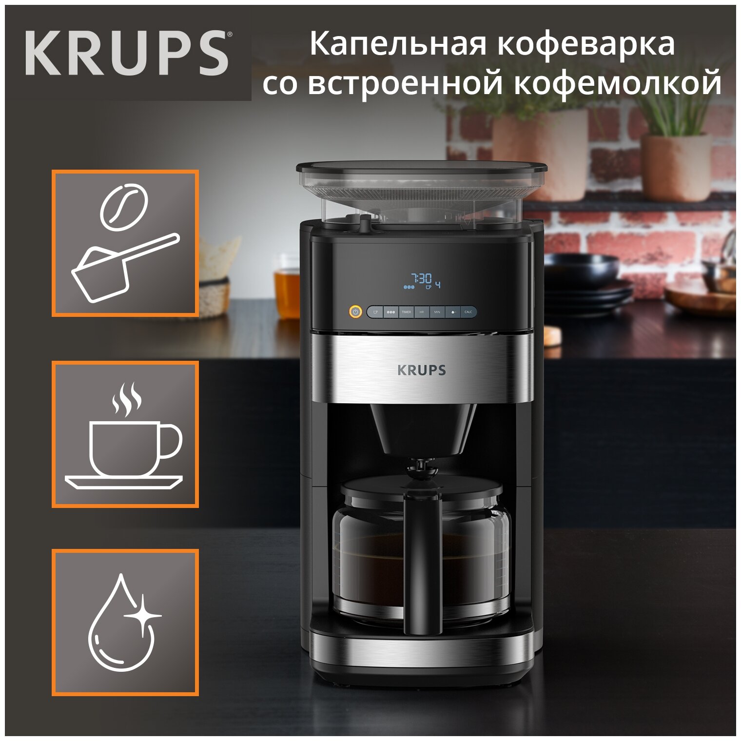 Кофеварка капельная Krups KM832810
