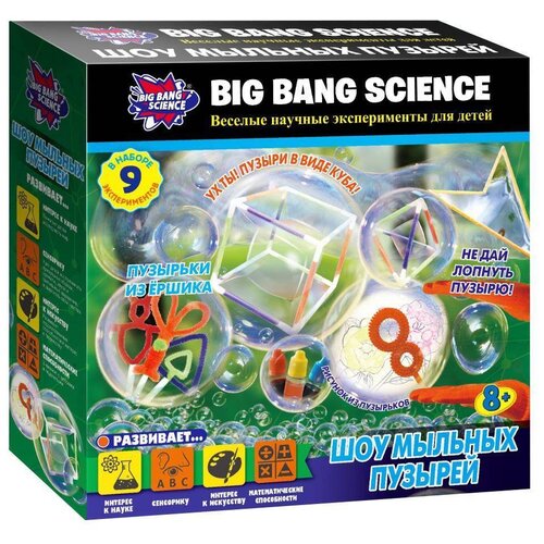 научный эксперимент alpha science шоу мыльных пузырей Набор Big Bang Science Шоу мыльных пузырей, 9 экспериментов