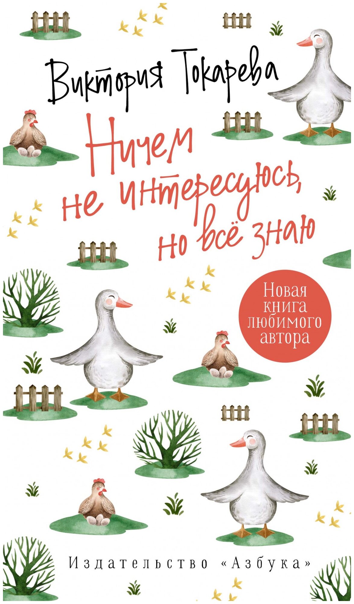 Ничем не интересуюсь, но все знаю - фото №1
