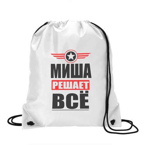 фото Сумка для обуви coolpodarok миша решает все