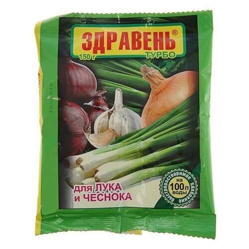 Удобрение Здравень турбо для лука и чеснока, 150 г./В упаковке шт: 3