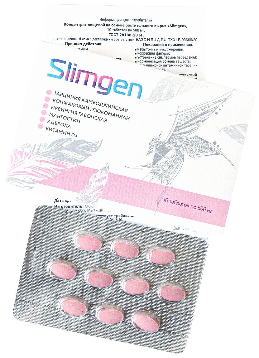 Slimgen (Слимген) - растительные таблетки для похудения и контроля веса. Жиросжигатель активное подавление аппетита средство для похудения