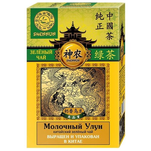Чай SHENNUN Молочный Улун зеленый крупнолистовой 100 гр
