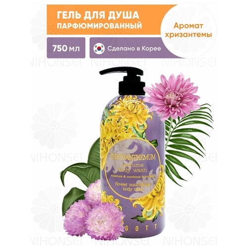 Jigott Парфюмированный гель для душа Хризантема 750 мл, Chrysanthemum Perfume Body Wash jigott парфюмированный гель для душа гибискус 750 мл hibiscus perfume body wash