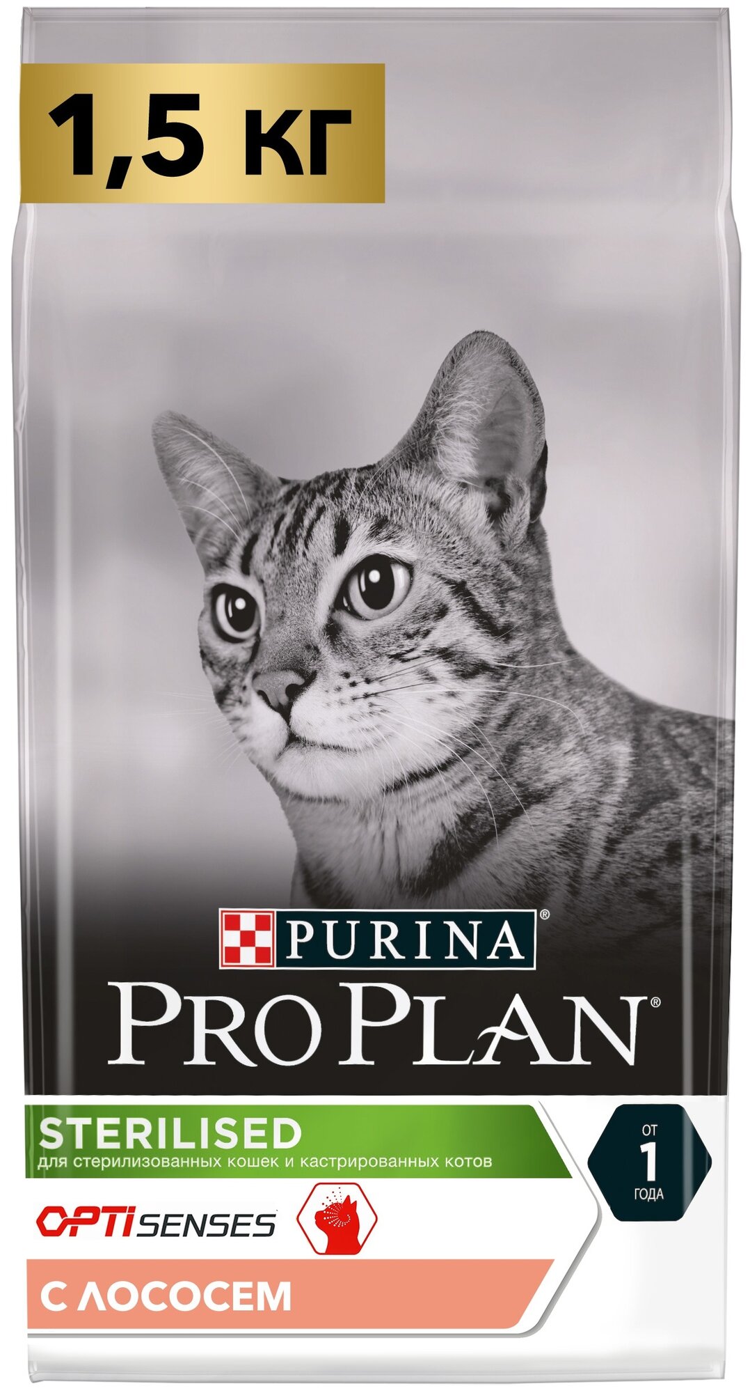 PRO PLAN CAT OPTISENSES STERILISED SALMON для взрослых кастрированных котов и стерилизованных кошек для поддержания органов чувств и мозга с лососем (1,5 кг)