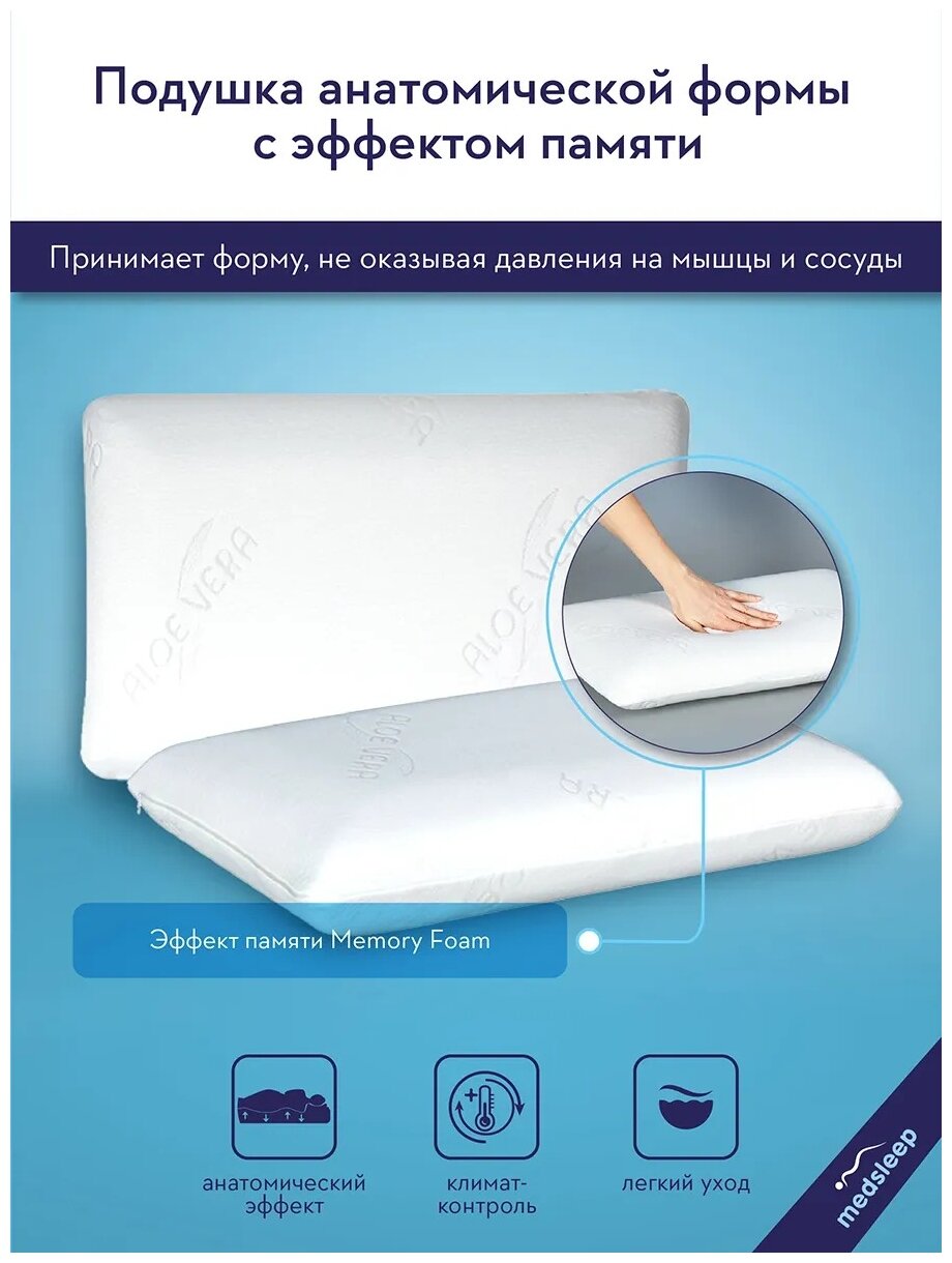 MedSleep Подушка ортопедическая Memory Classic, пена с памятью формы (58х36х8,5) - фотография № 2
