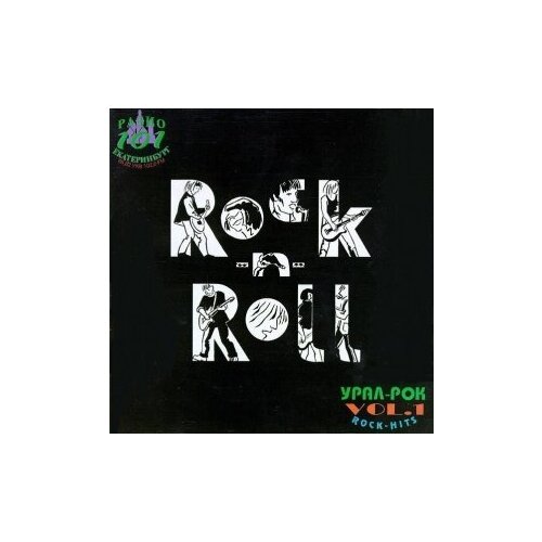 Компакт-Диски, NP-Records, сборник - Rock-N-Roll Vol. 1 (CD)