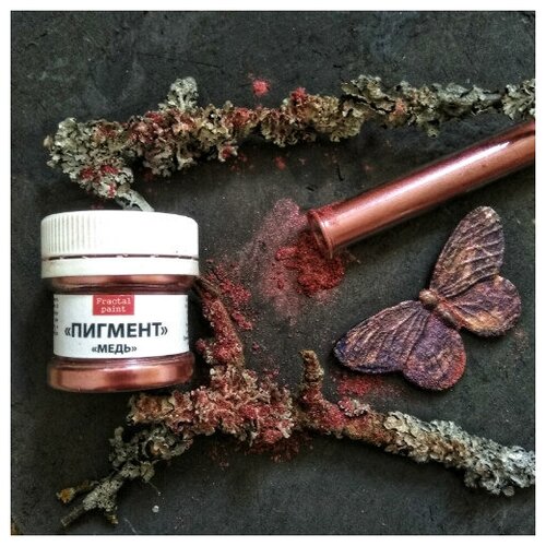 Перламутровый пигмент Медь 20 мл Fractal Paint для творчества 300₽