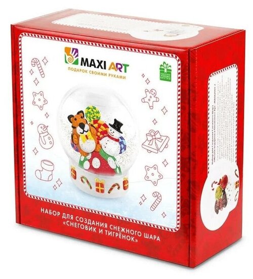 Набор для Создания Снежного Шара Maxi Art 