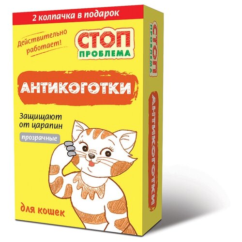 Стоп Проблема Антикоготки 22 шт, прозрачные (0.1 кг) (5 штук)