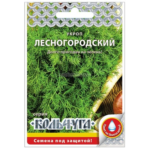 Семена Укроп, Лесногородский, 2 г, Кольчуга, цветная упаковка, Русский огород укроп лесногородский семена