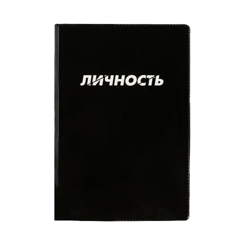 Обложка для паспорта Сима-ленд, черный обложка на паспорт олень беж р00138 1 knp р00138 1