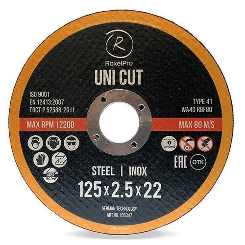 Круг отрезной 150*1,6*22мм ROXTOP UNI CUT Т41, нерж.сталь, металл RoxelPro 105355