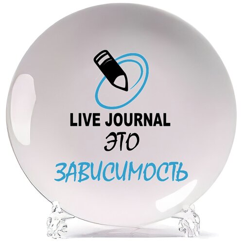 фото Тарелка coolpodarok лов журнал это зависмость