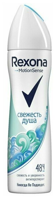 Rexona Дезодорант спрей женский Свежесть душа, 150 мл