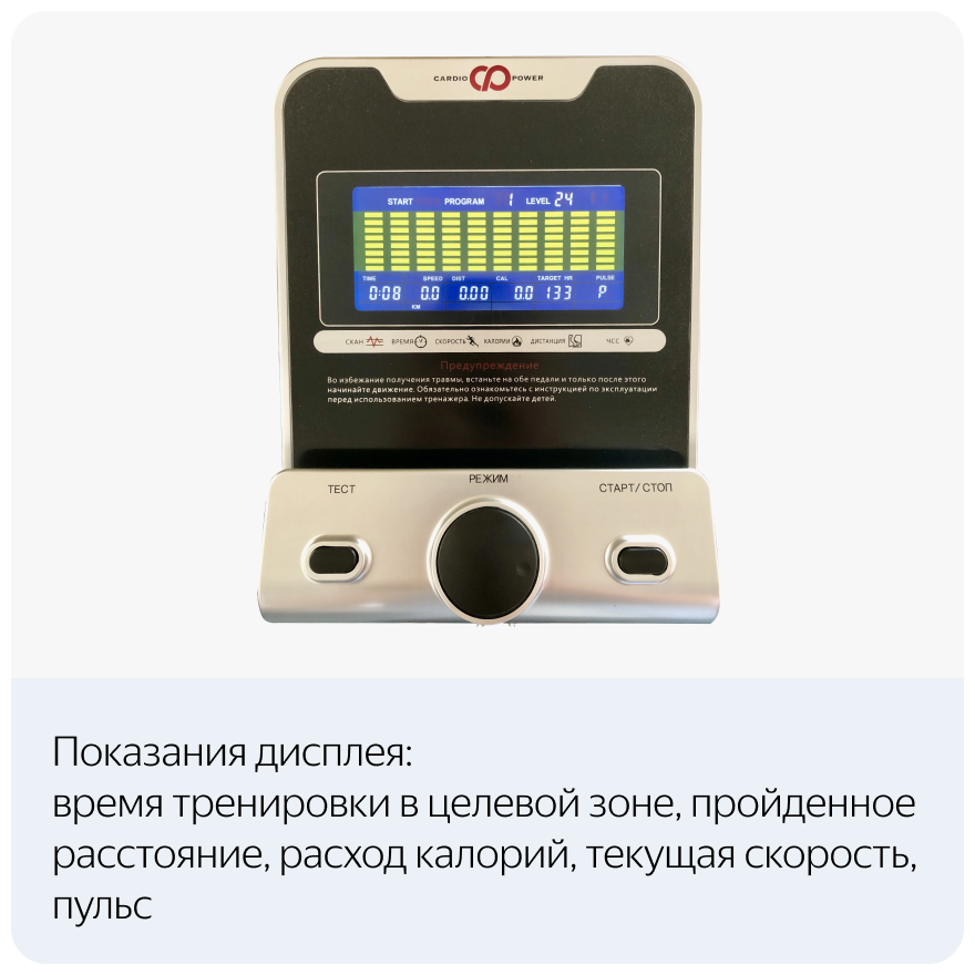 Эллиптический тренажер CardioPower E250