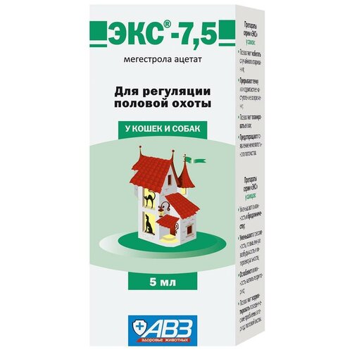 Суспензия АВЗ ЭКС-7,5, 5 мл, 100 г, 1уп. суспензия авз экс 7 5 3 мл