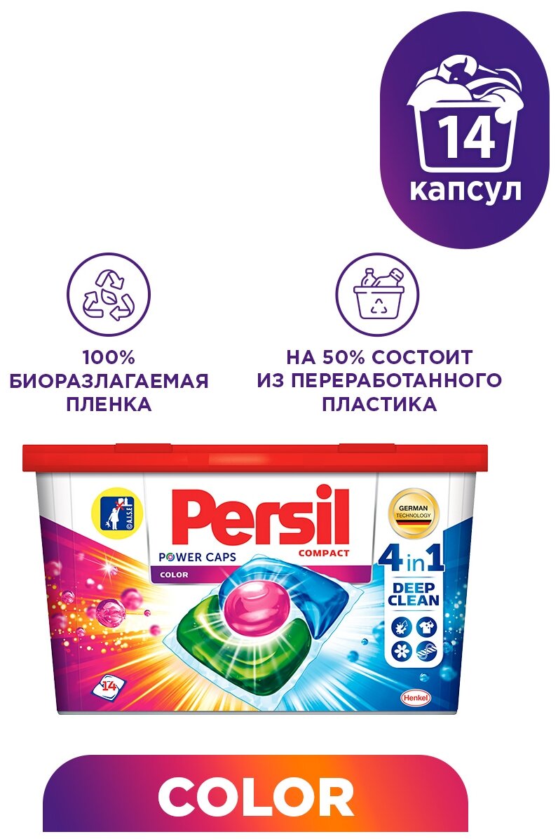 Cредство для стирки Persil Color 4в1 для цветного белья, капсулы для стирки 14шт (14 стирок)