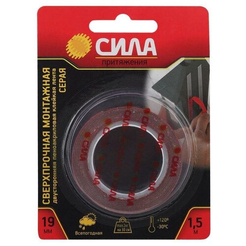 Лента клейкая сверхпрочная монтажная SDST-1915GR двустор пеноакрил19мм х 15м сер Сила Б0046372 5шт в упак 1800₽