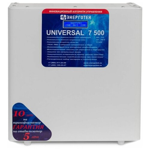 Энерготех UNIVERSAL 7500