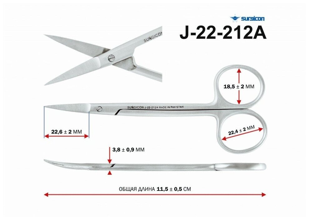 Ножницы глазные остроконечные вертикально изогнутые, 113 мм, J-22-212A