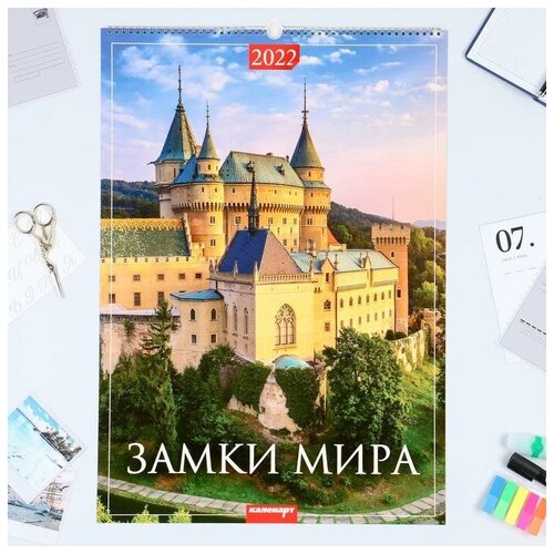 фото Календарь перекидной на ригеле "замки мира" 2022 год, 42х60 см издательство «каленарт»