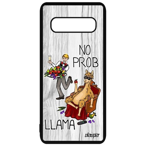 фото Ударопрочный чехол на телефон // galaxy s10 // "no prob lama" прикол super lama, utaupia, светло-серый