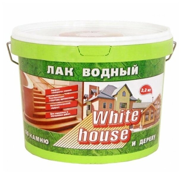       WHITE HOUSE  2,2 