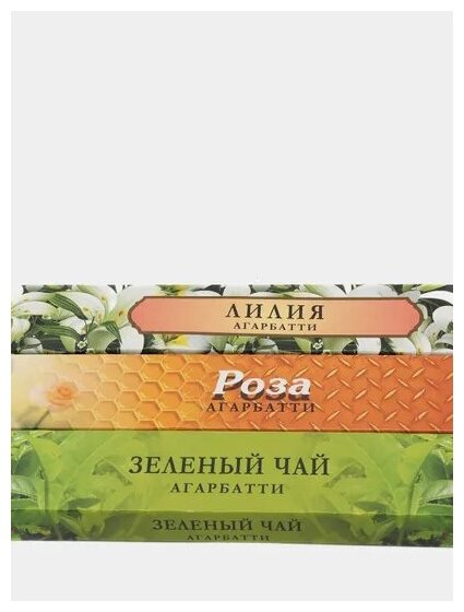 Ароматические палочки-благовония"Индокитай"(набор 60шт/3 аромата): Лилия, Роза, Зеленый чай
