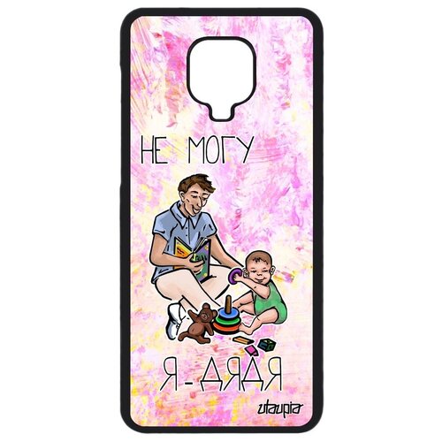 фото Противоударный чехол на телефон // xiaomi redmi note 9s // "не могу - стал дядей!" комикс принт, utaupia, светло-розовый