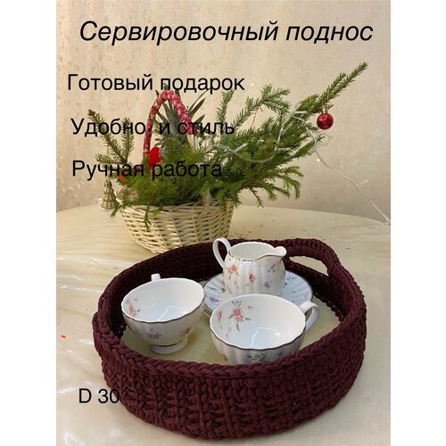 Плетеная корзина поднос с ручками и деревянным дном Бордо