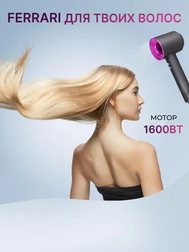 Фен для укладки волос ILASH Hair Dryer с 5 насадками - фотография № 9