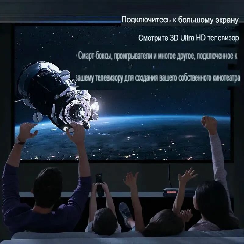 Кабель HDMI 2.1 ( 8K60hz 4K120hz) 7 метров — фото 1