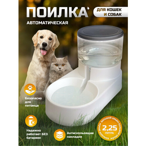 Поилка автоматическая, серая, 21х33,5х16см, F2-13977-1, Ihome