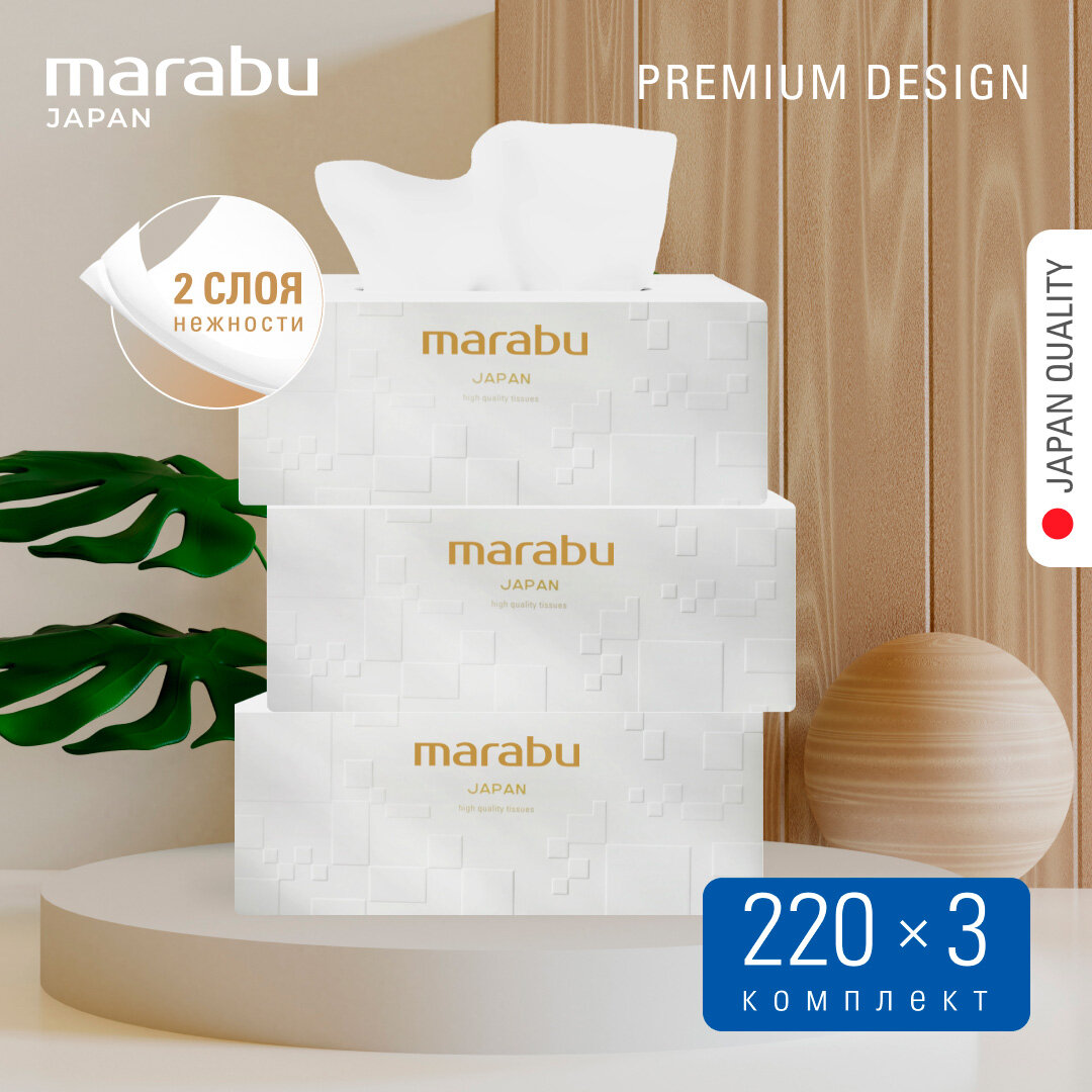 Бумажные салфетки MARABU Premium Белый Рельеф, набор из 3 упаковок по 220 шт