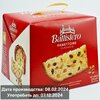 Панеттоне (кулич) с изюмом и цукатами на сливочном масле Battistero, 1000 г - изображение