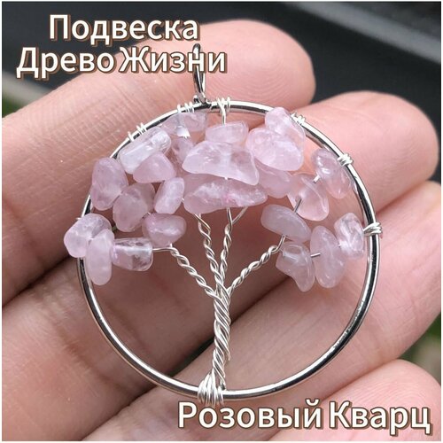 Комплект подвесок New Life розовый 700₽