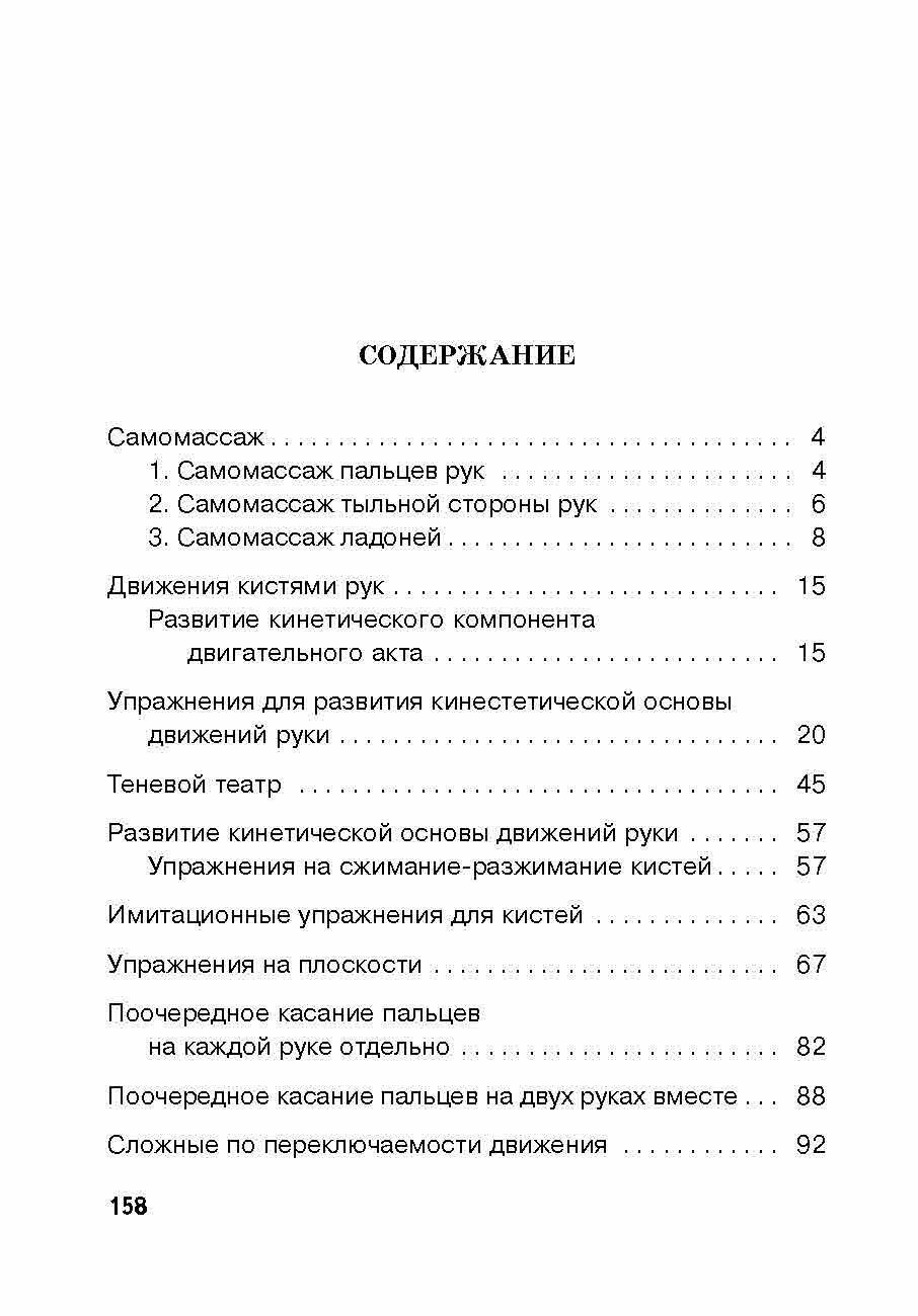 Новые игры с пальчиками для развития мелкой моторики: Картотека пальчиковых игр - фото №6