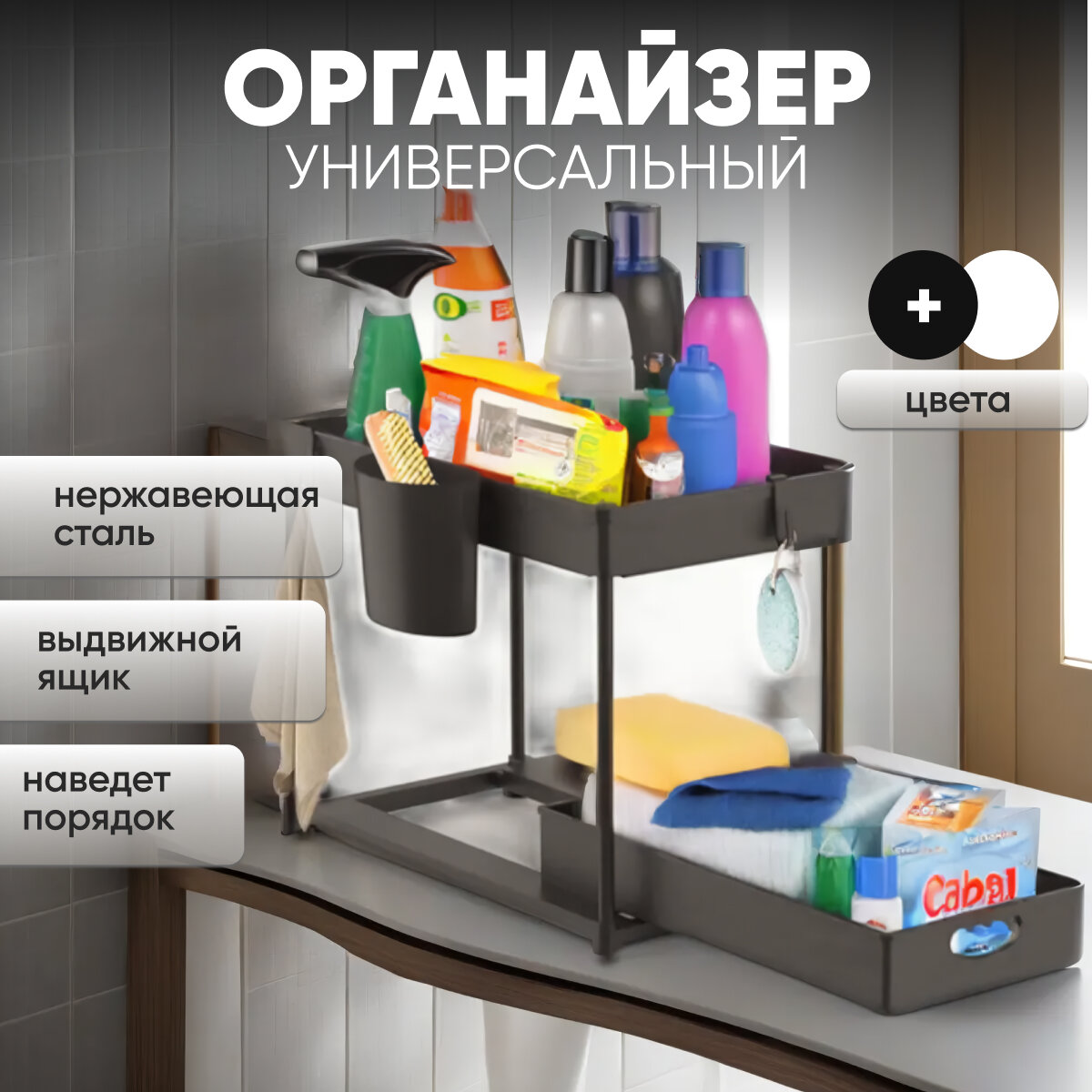 Органайзер для кухни и ванной с выдвижным ящиком крючками. Этажерка двухъярусная настольная напольная. Стеллаж для хранения бутылок