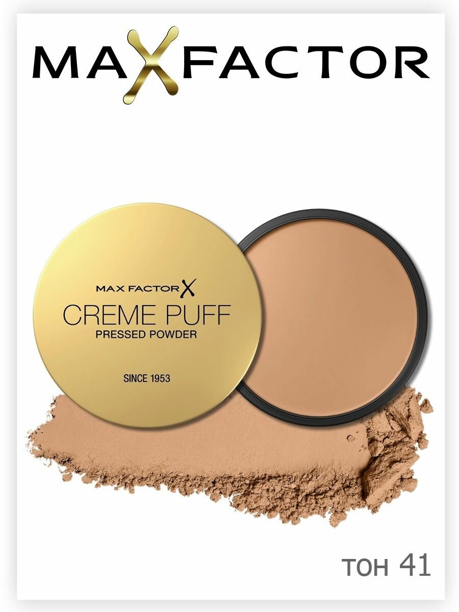 Пудры MAXFACTORCremePuffMAXFACTORCremePuff41