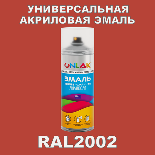 Изображение товара Высокоглянцевая акриловая эмаль ONLAK, в баллончике, быстросохнущая, глянцевая, для металла, дерева, бетона, кирпича, спрей 520 мл, RAL2002