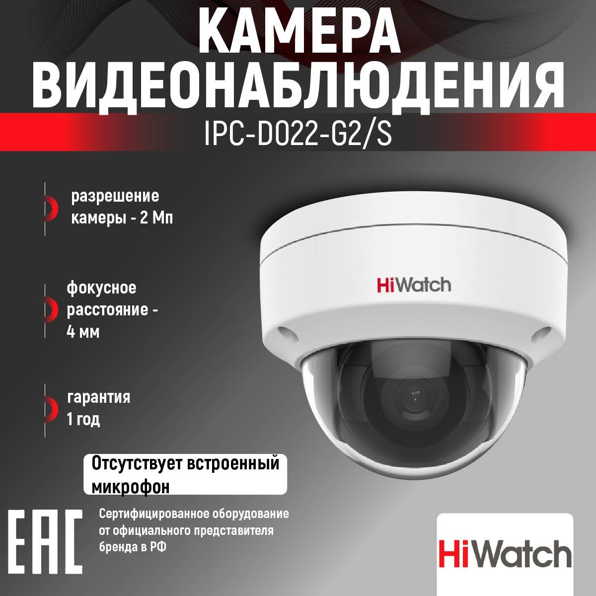 Видеокамера IP HIWATCH , 4 мм - фото №7