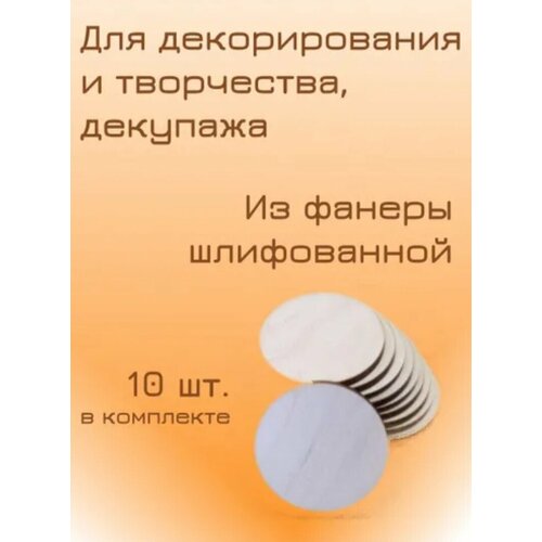 кулон будда ом круг энсо дзен круг природном камне Деревянные круги, 7,2 см / Заготовки для творчества, 10 шт. в комплекте