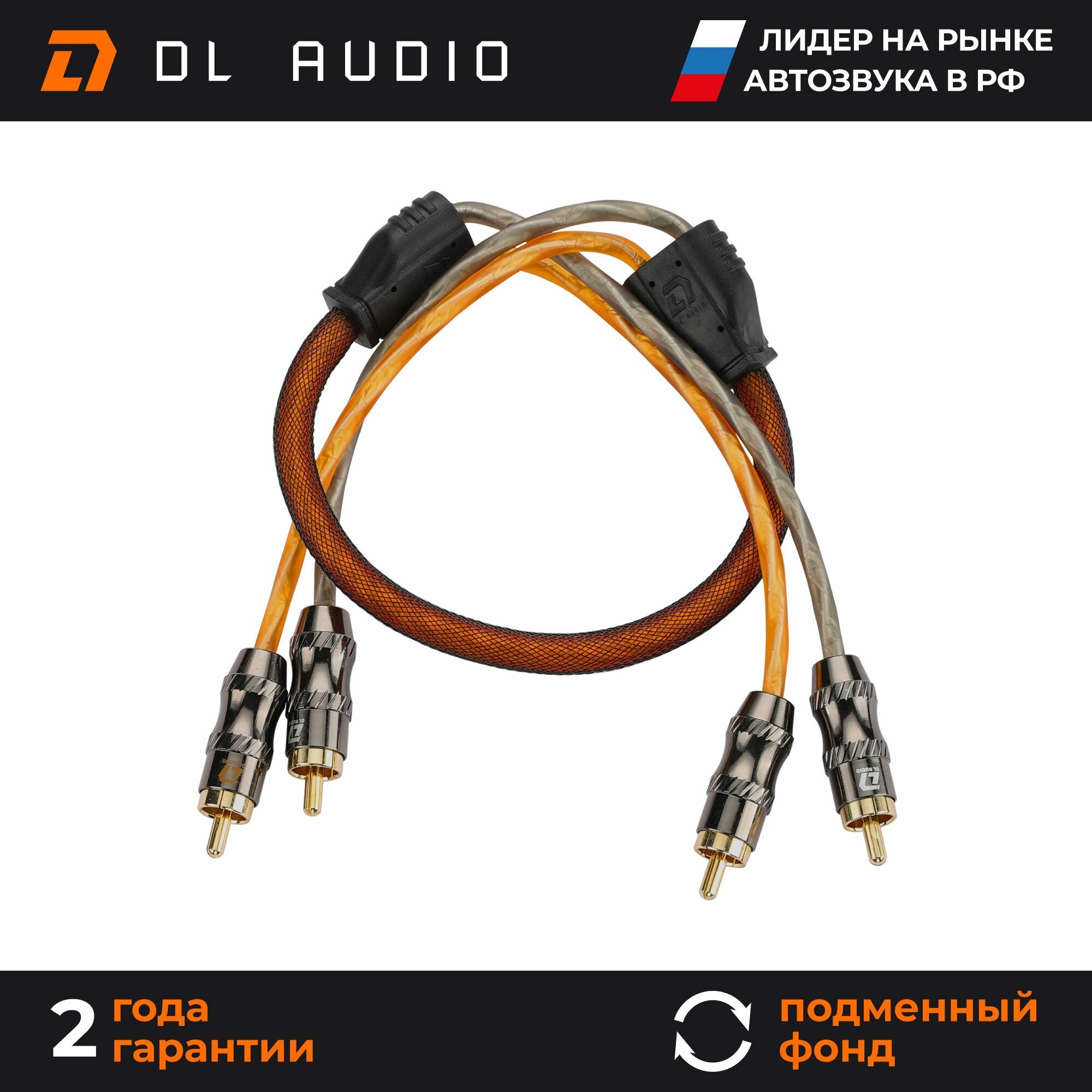 Межблочный кабель 2 rca для подключения усилителя в автомобиле межблок DL Audio Gryphon Pro RCA 0.5M
