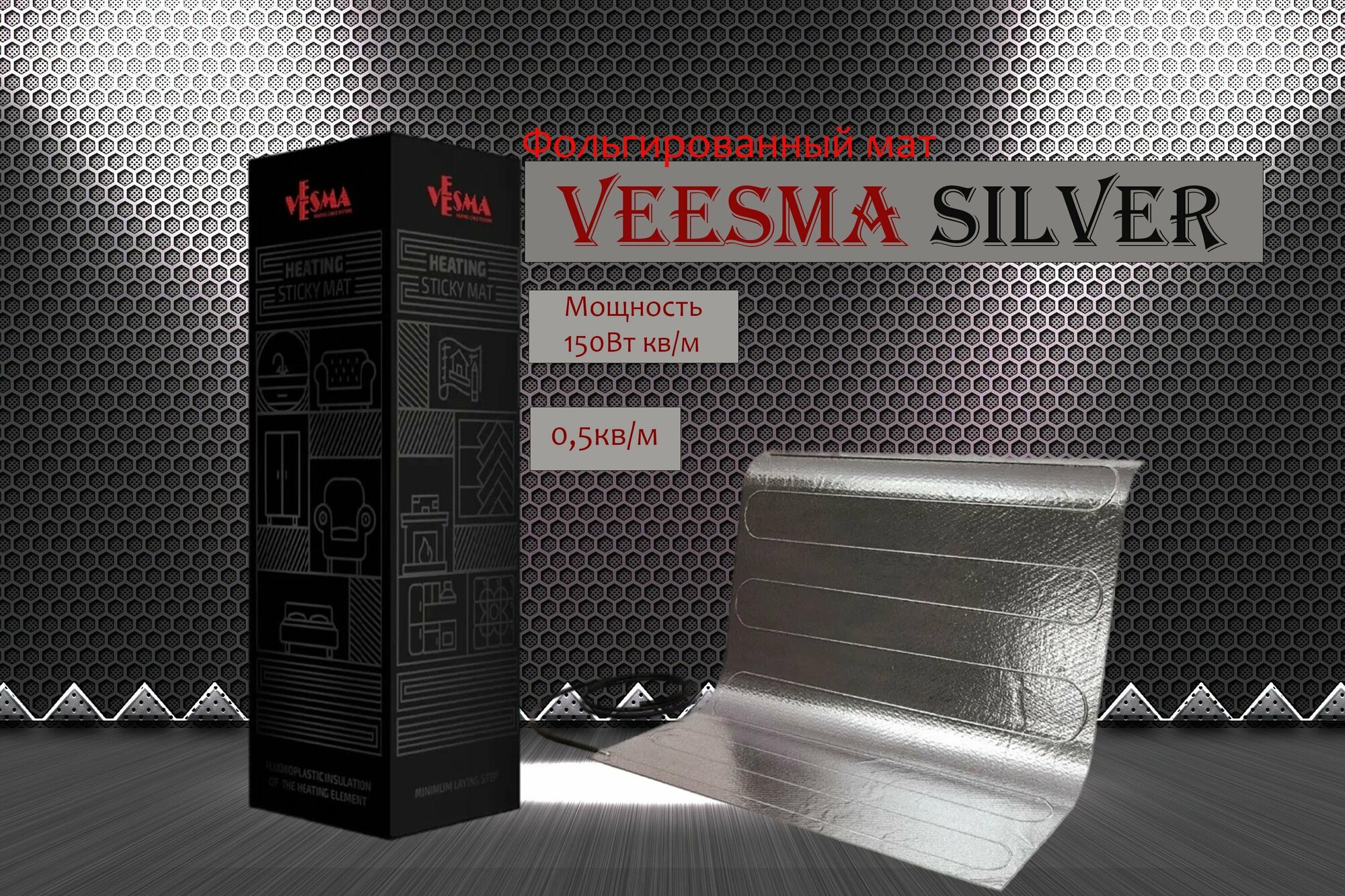 фото Тонкий Фольгированный мат под ламинат, линолеум, кварцвенил VEESMA SILVER 0.5кв/м