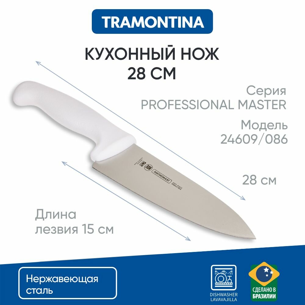 Кухонный нож, 15 см