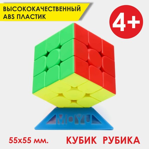 кубик рубика 3 3 3 закрученный неон Кубик Рубика, магнитный 3х3